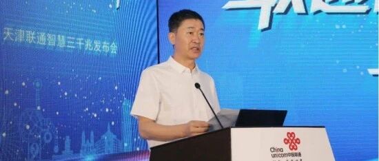 天津联通获联通集团大力表扬 总经理王鑫有贡献有实力
