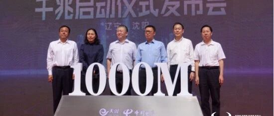 揭秘电信某省公司副总 他曾被称为每天来得最早走得最晚