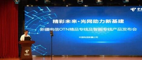 新疆电信真重视IT上云 分管政企的副总经理闫卫东做得不错