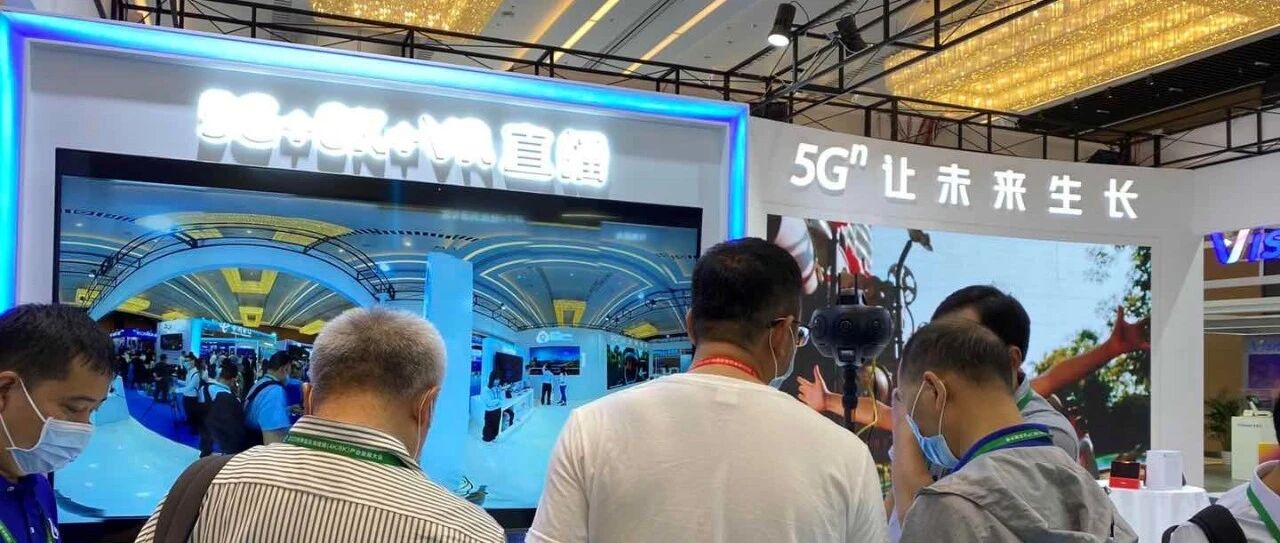 广东联通携5G+超高清应用成果亮相2020世界超高清视频(4K8K)产业发展大会