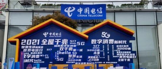 中国电信2021年千兆宽带排名出炉 这五个省公司做得最好