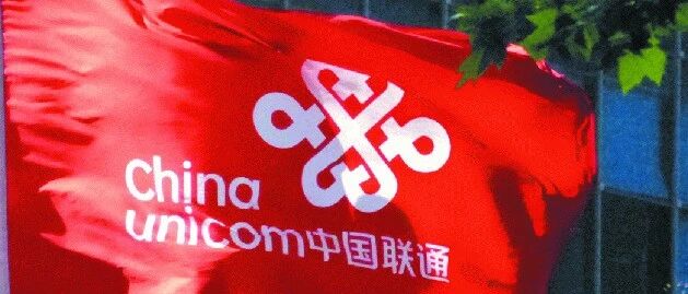 中国联通2020年省公司扭亏名单出炉 这两个地方干得漂亮！