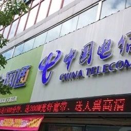电信某地市分公司在省内规模不算大 被提拔来的总经理压力不小