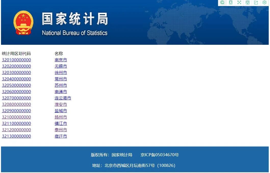 统计查询代码区划用什么函数_统计地区代码_统计用区划代码查询