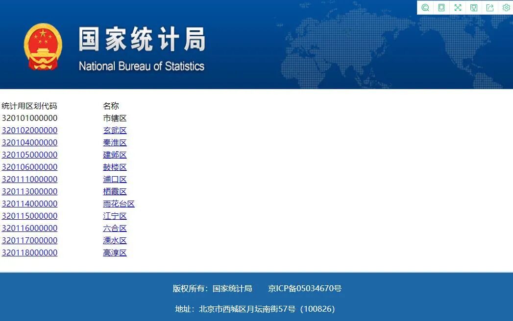 统计查询代码区划用什么函数_统计地区代码_统计用区划代码查询