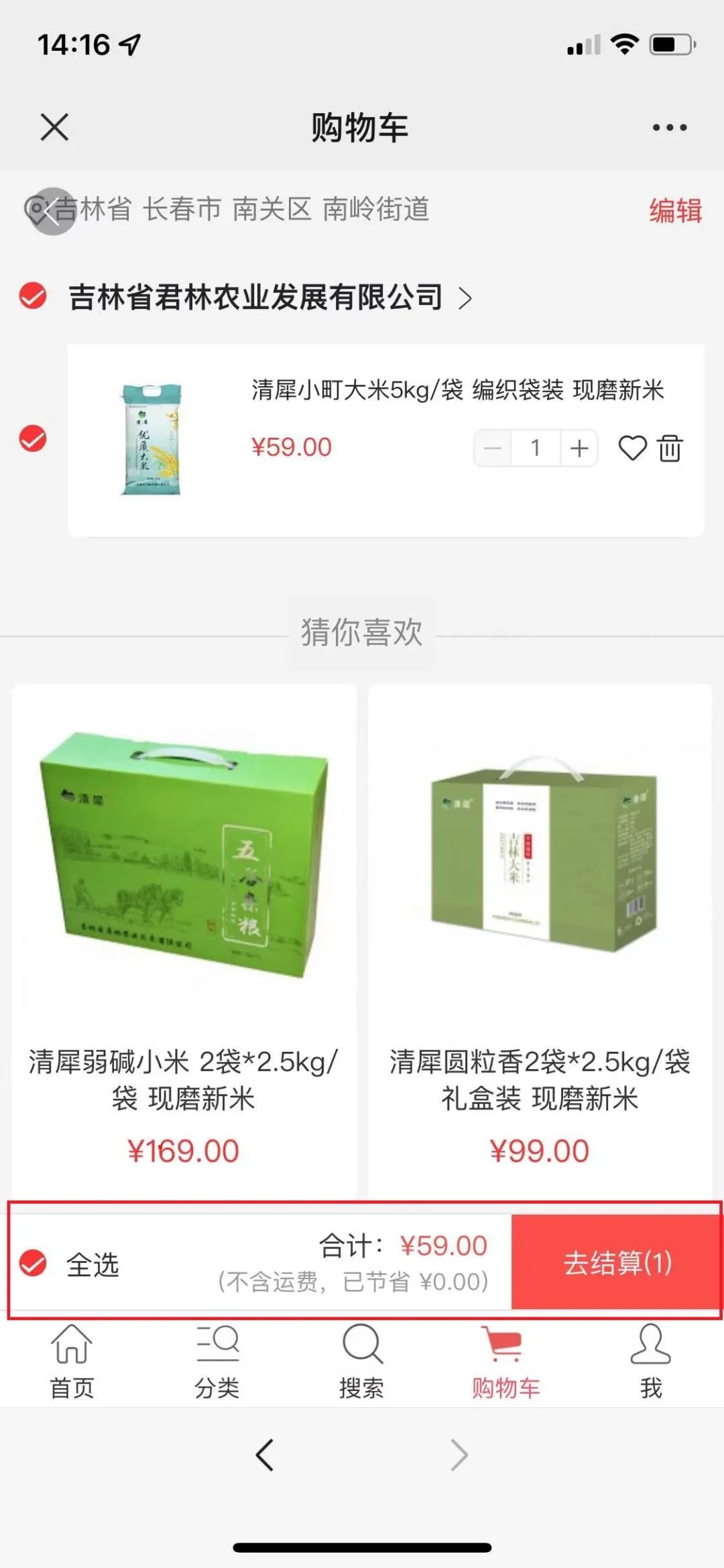 云上农博 精彩不停 ｜ 农博云商城 天天好物购不停