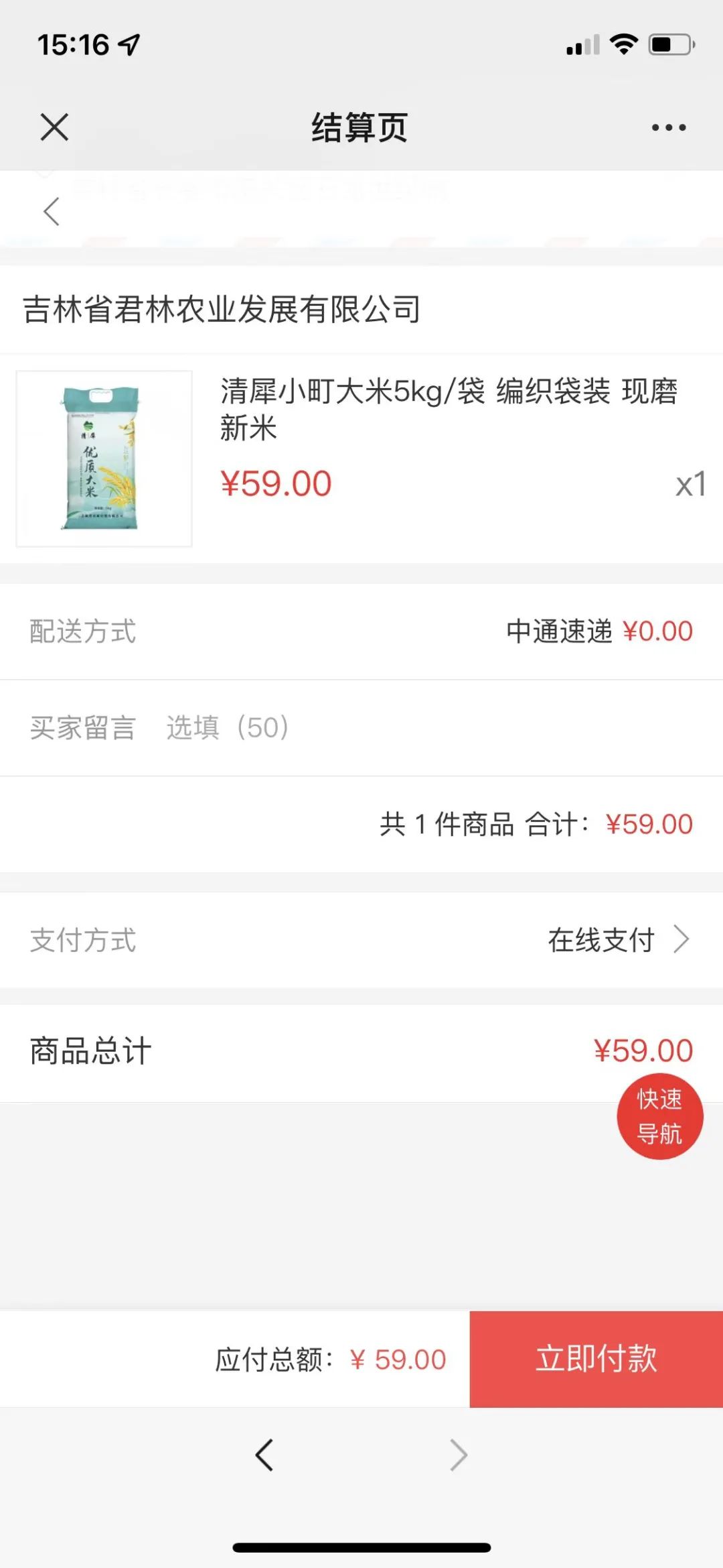 云上农博 精彩不停 ｜ 农博云商城 天天好物购不停