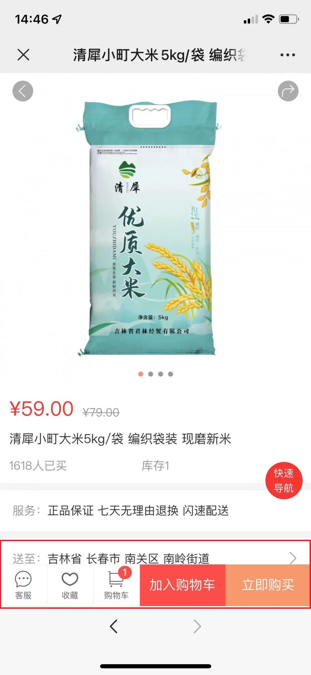 云上农博 精彩不停 ｜ 农博云商城 天天好物购不停