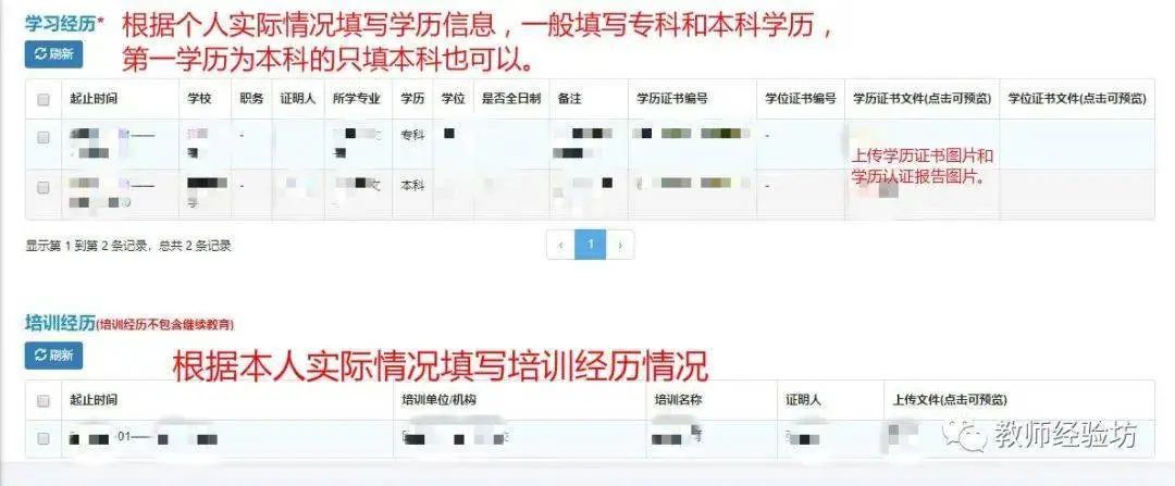 河南省教师职称服务平台_河南职称网教师职称_河南省教师职称网