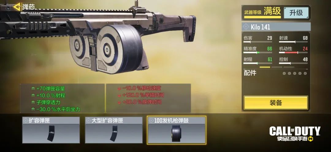 【枪械测评】 魅力改装，新成员Kilo 141报到！