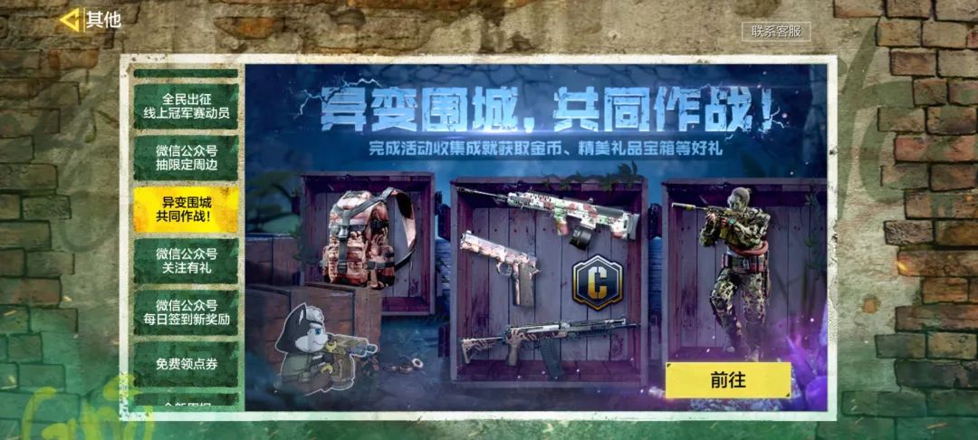 【枪械测评】 打！打他！哎！冲锋！贴他的脸！精彩！