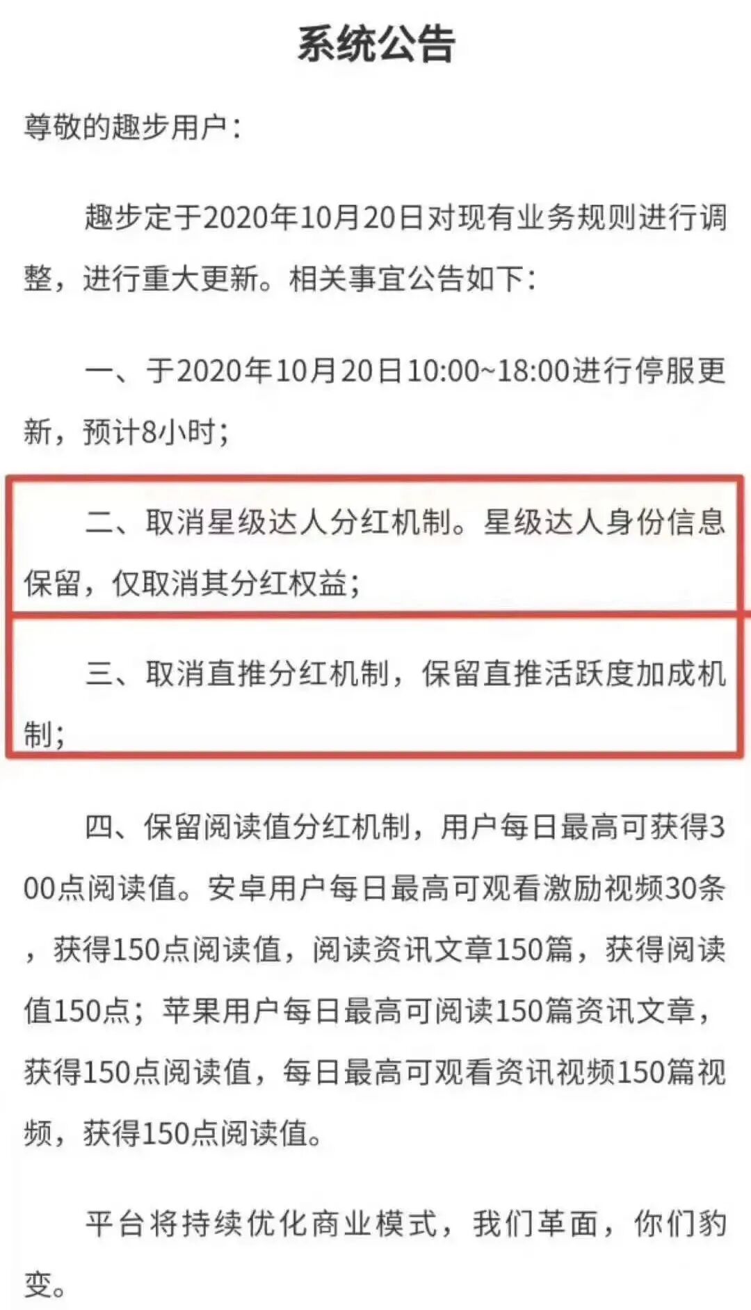 图片[2]-疯狂的趣步，动员力、动员渠道、风险预警-首码项目网-创业网-全球领先的创业项目网站-淘灵感首码网