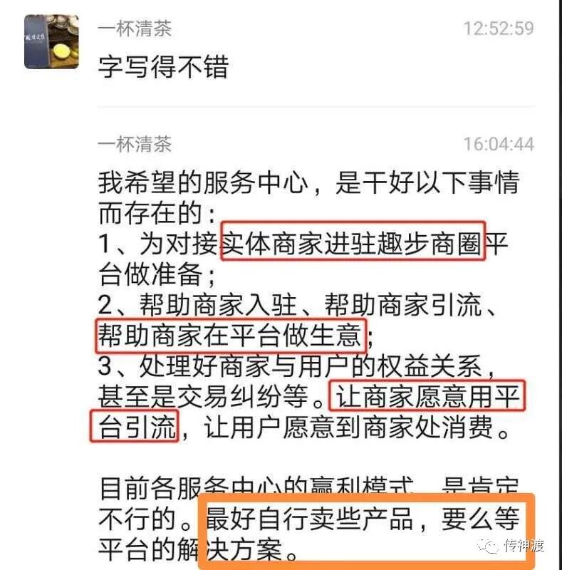 图片[3]-疯狂的趣步，动员力、动员渠道、风险预警-首码项目网-创业网-全球领先的创业项目网站-淘灵感首码网