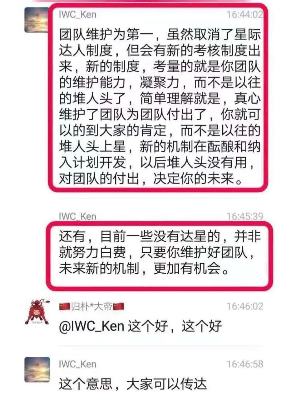 图片[4]-疯狂的趣步，动员力、动员渠道、风险预警-首码项目网-创业网-全球领先的创业项目网站-淘灵感首码网