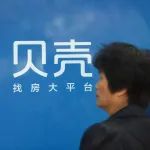 再说一次,贝壳是一家互联网公司!