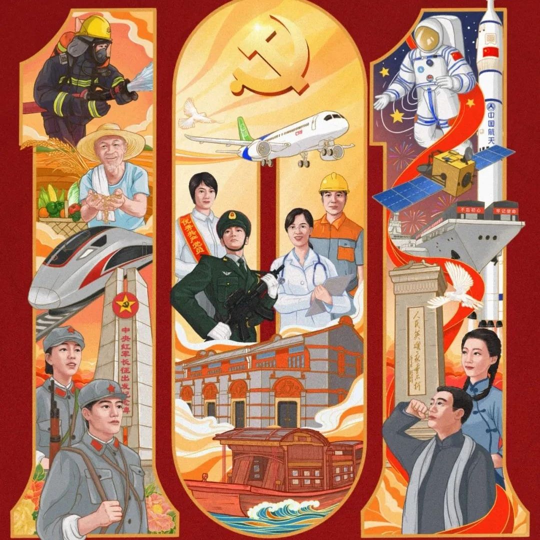 中国共产党成立101周年丨1921→2022，初心不改！