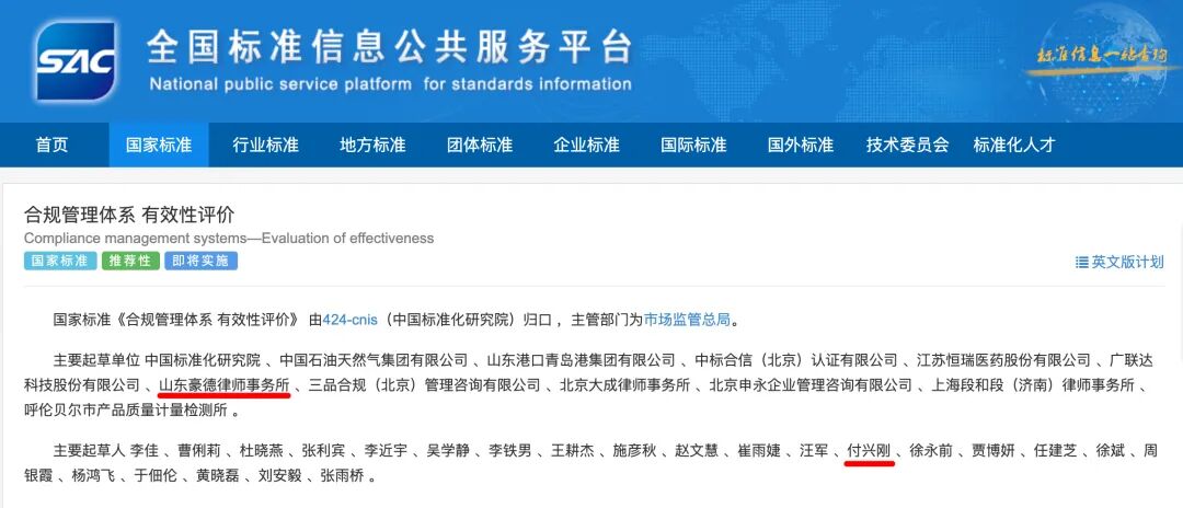豪德贡献｜我所参与制定的国家标准正式发布！