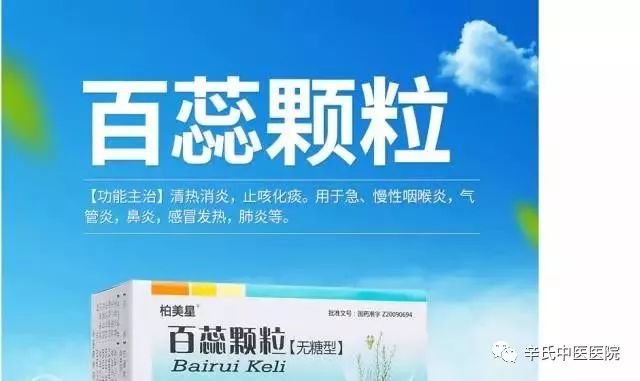百蕊颗粒