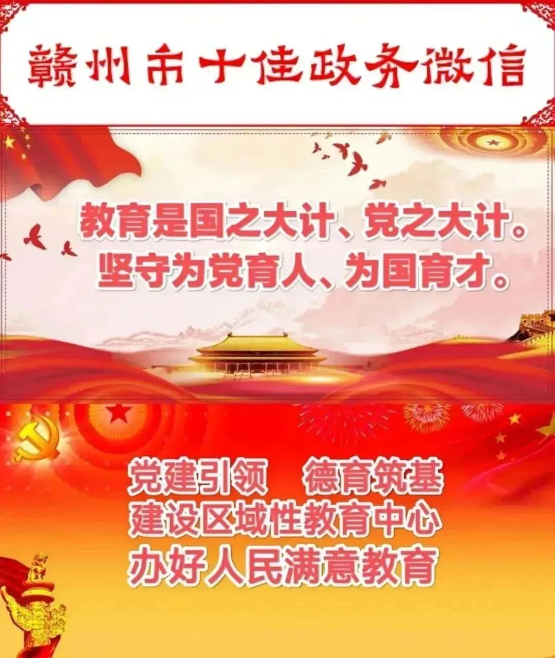 最全图文！2025赣州马拉松交通管制信息已发布！附详细绕行路线