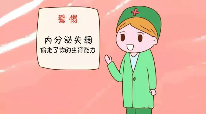 长期不怀孕，您的内分泌正常吗？