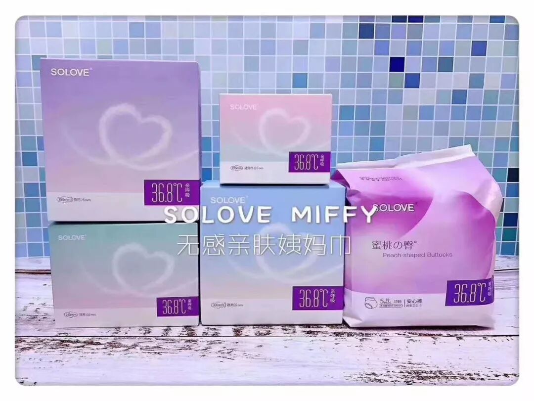 今日单品推荐——Solove米菲之亲呼吸卫生巾