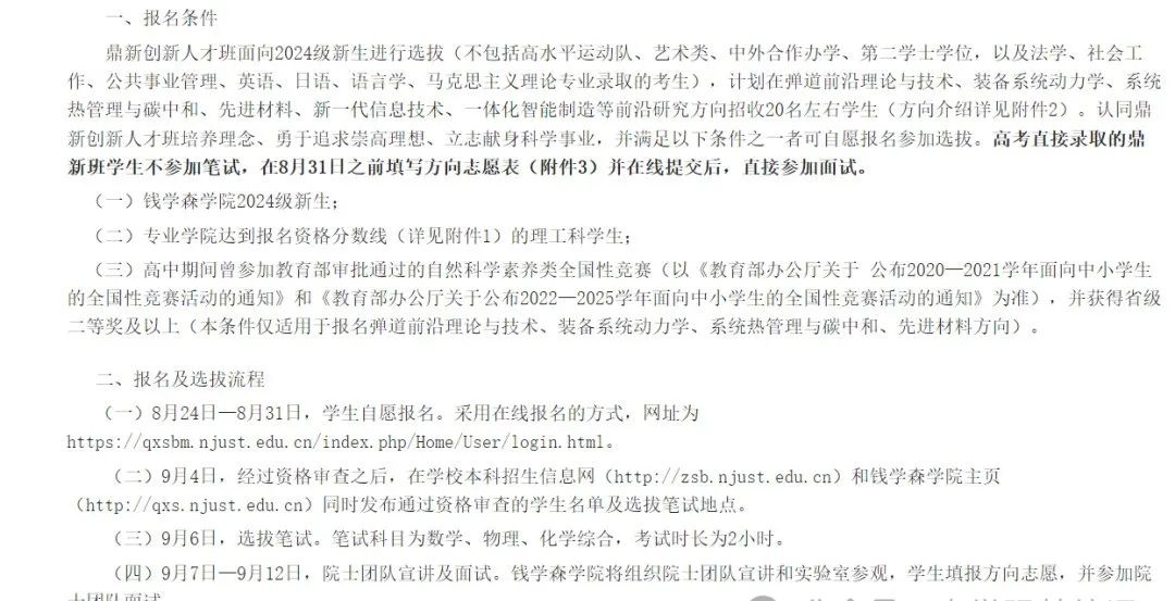 南京理工分数线_南京理工大学南京录取分数线_南京理工大学录取分数线