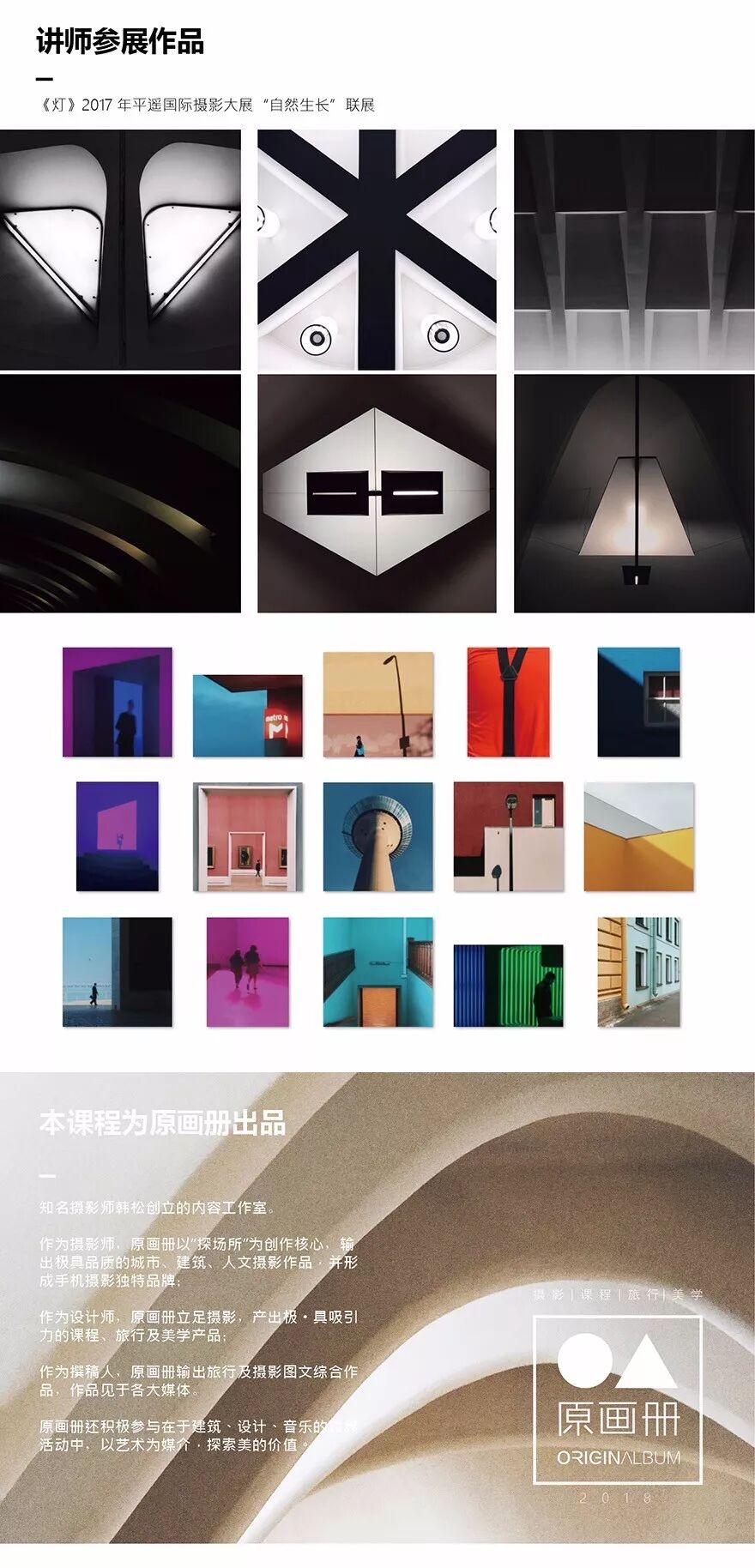 别人用手机拍的照片，为什么比你用相机拍的还好看