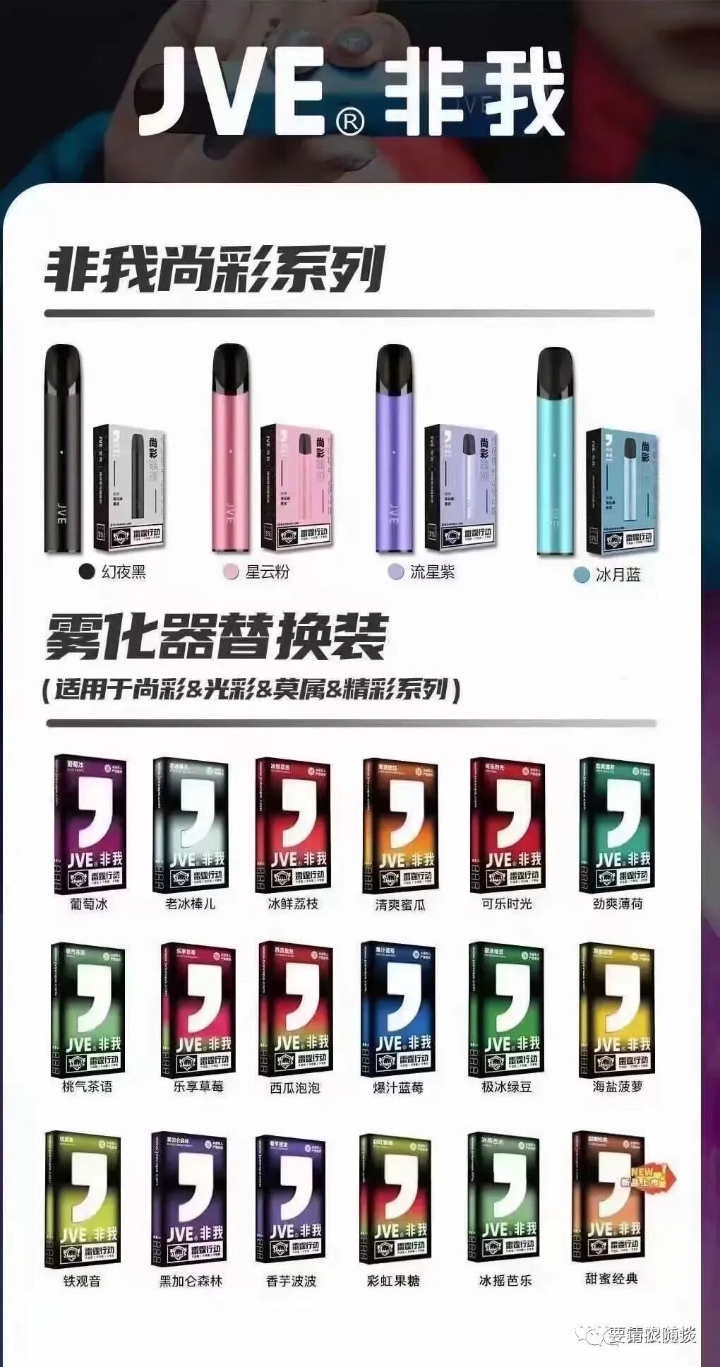 jve非我电子烟官网售价