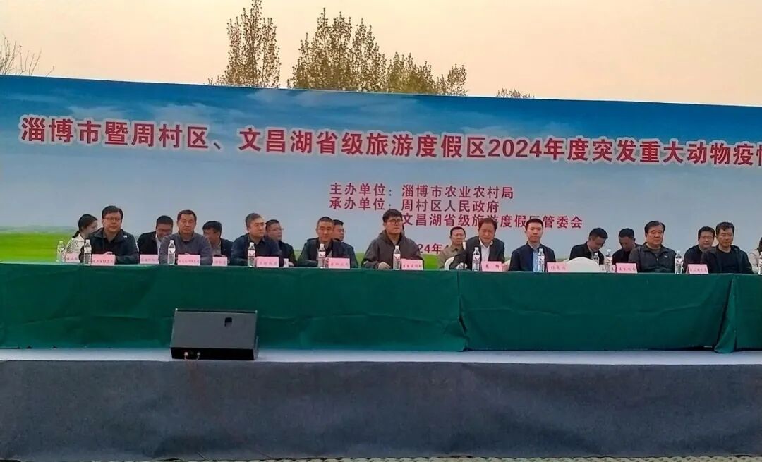 以演促战夯实能力淄博市周村区疾控中心参加突发重大动物疫情应急演练