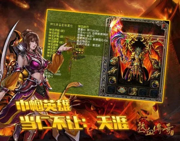 巾帼英雄 当仁不让:无涯-超变传奇-裁决加速器官网|传奇加速器|系统