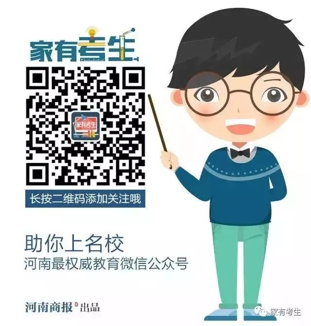 今年鄭州民辦初中招生採取電腦隨機派位+面談，比例4:6 科技 第10張