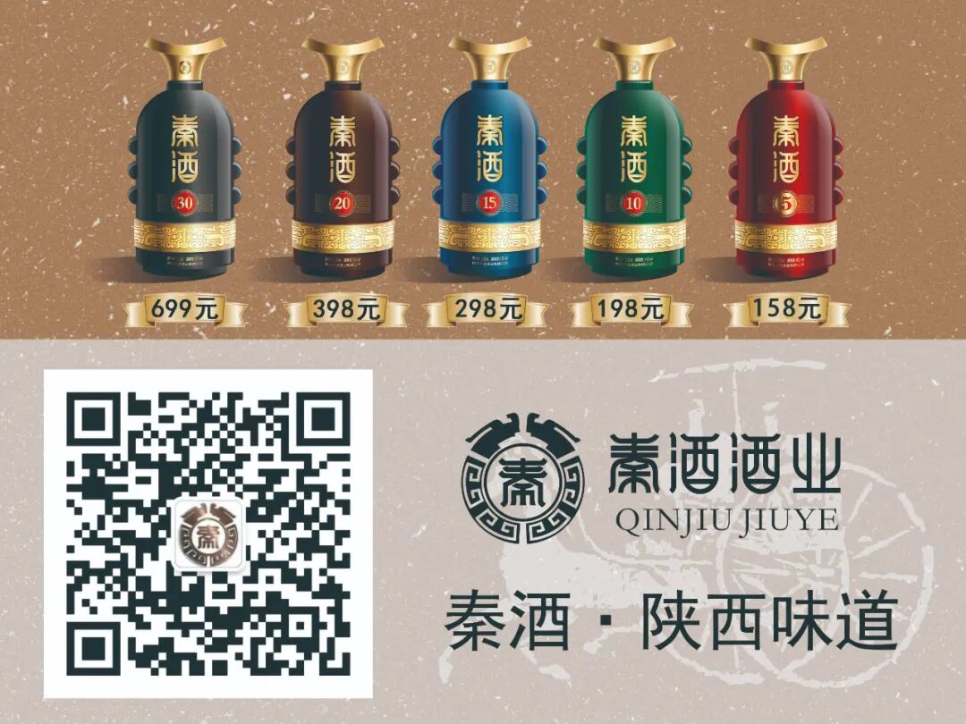 凤香千载 天地人和 古井泉水 酒以成礼(图8)