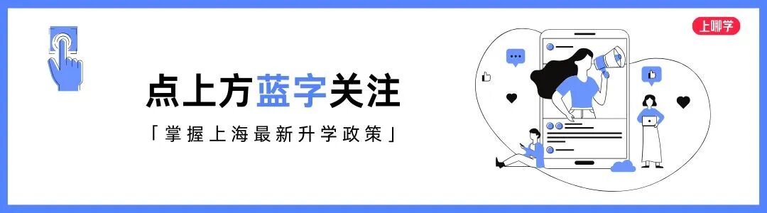 2026年松江区中考深度解析！利好这类孩子～相关资料