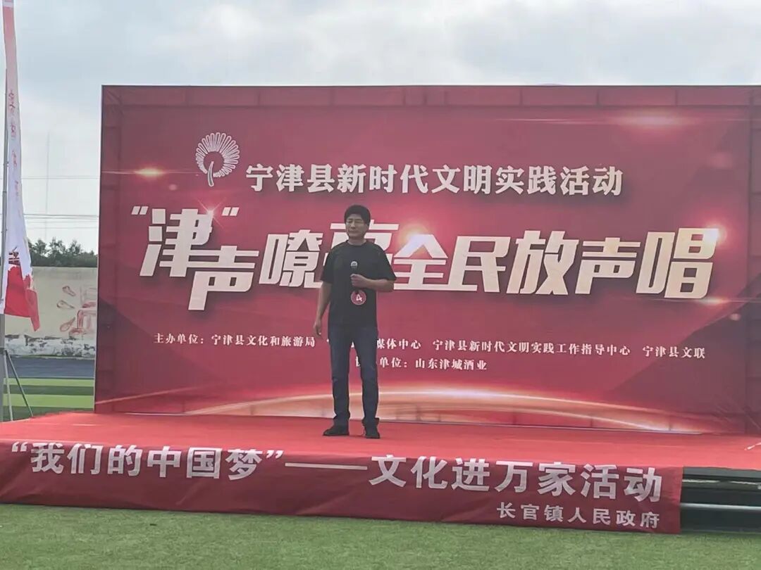 【文化进万家】“津”声嘹亮全民放声唱宁津县长官赛区海选活动成功举办_德州市宁津县文化馆_山东公共文化云
