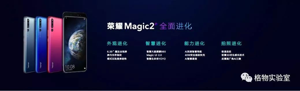 全球首款AI六攝手機—榮耀Magic2 僅3799元起 科技 第19張