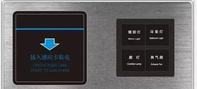 插卡式电源开关的原理和结构详解的图1