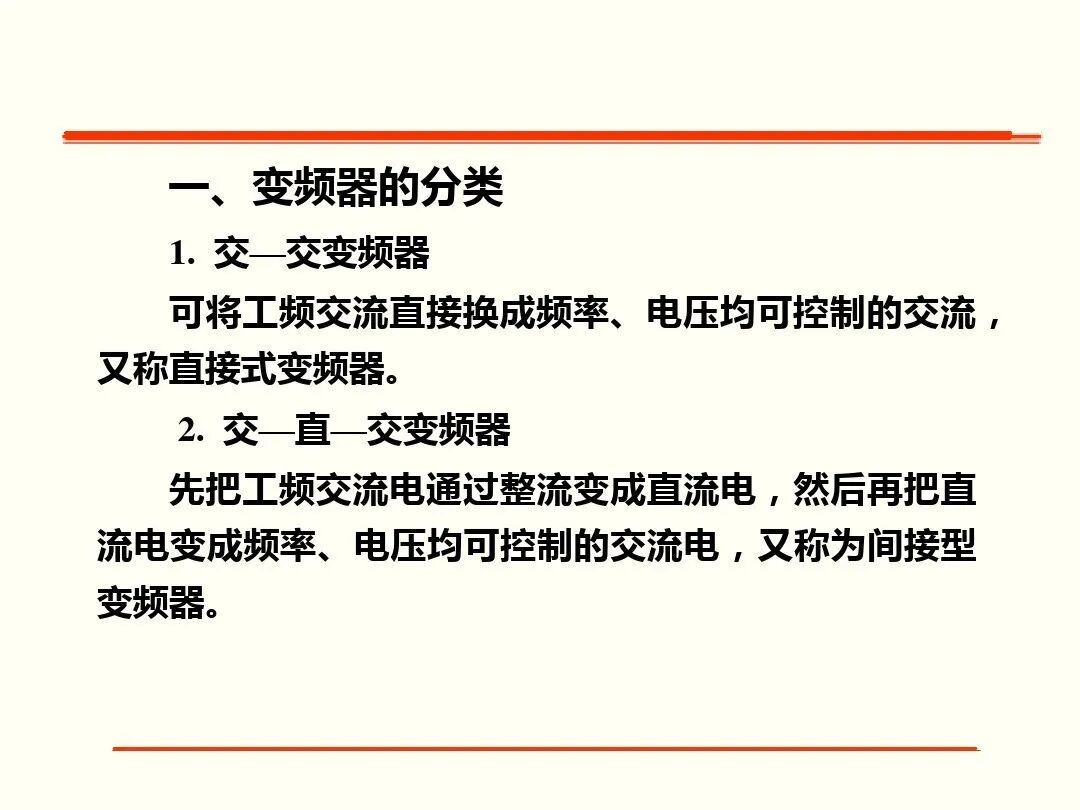 如何调试三菱FR-A700型通用变频器，有这个PPT就足够了！的图3