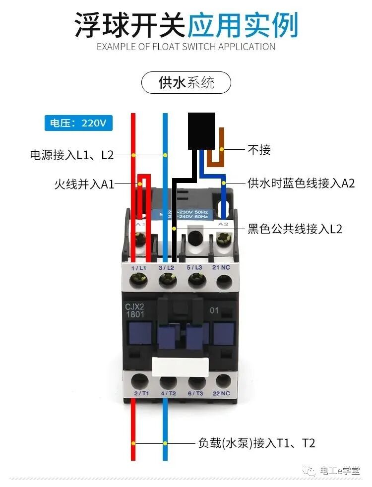 浮球开关，电缆液位计的接线与使用的图5