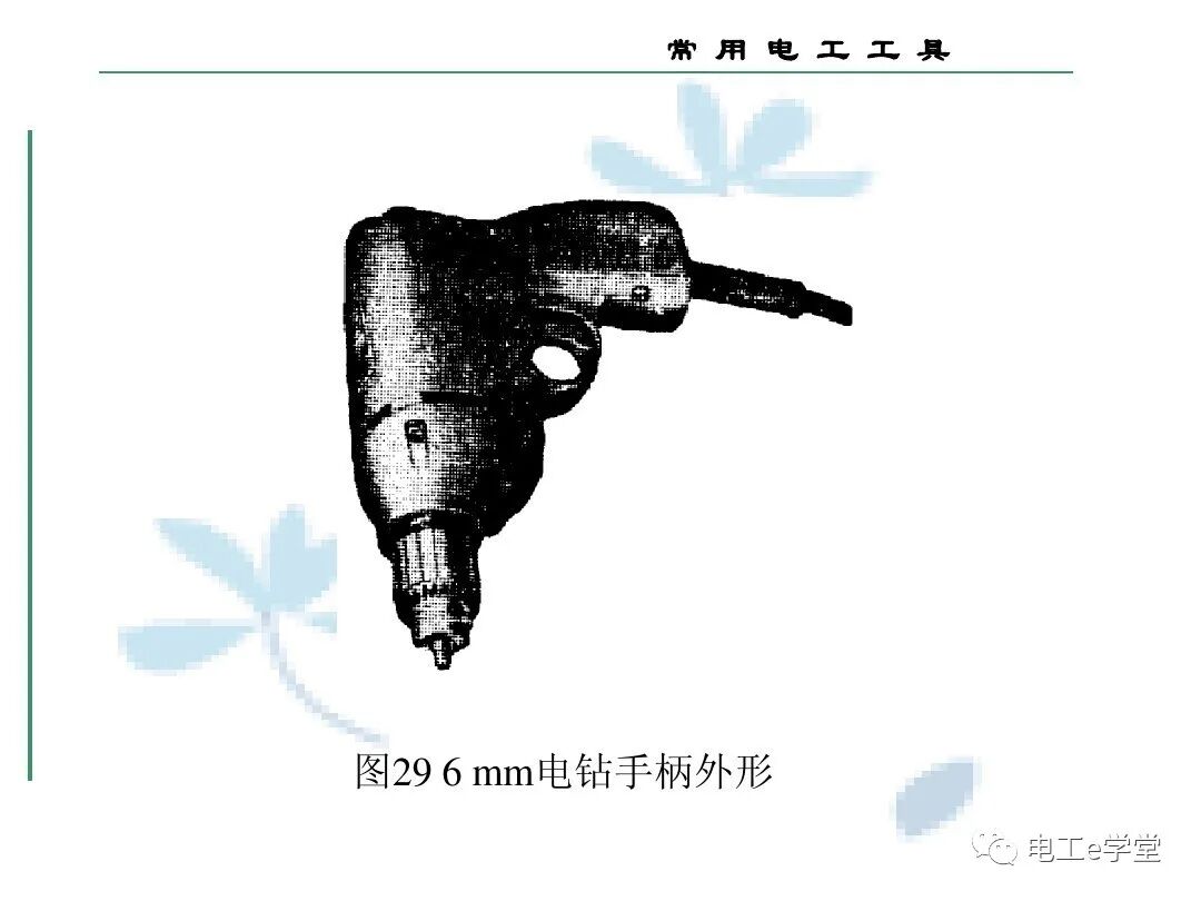常用电工工具的使用（三）的图68