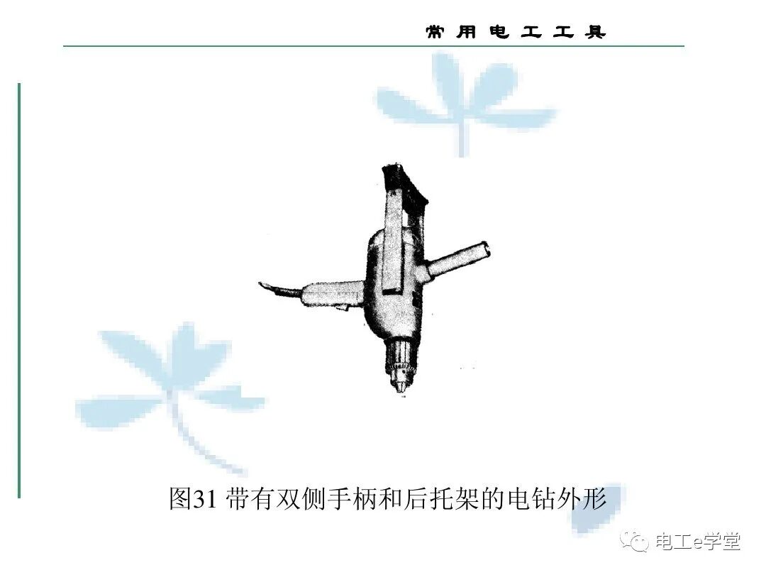 常用电工工具的使用（三）的图70