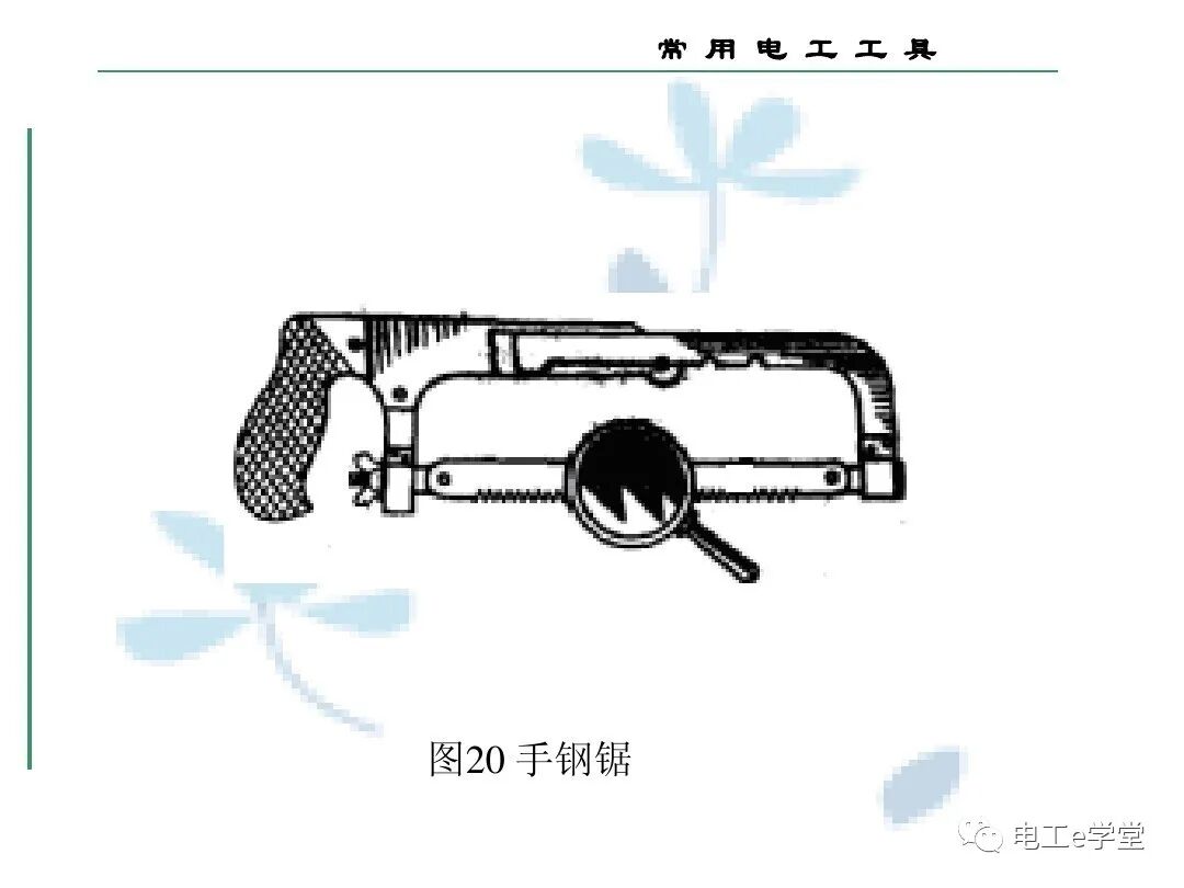 常用电工工具的使用（三）的图46