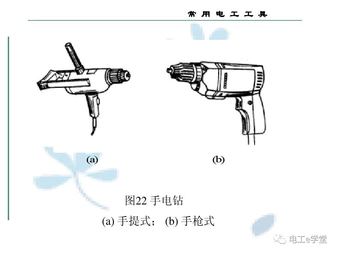 常用电工工具的使用（三）的图50
