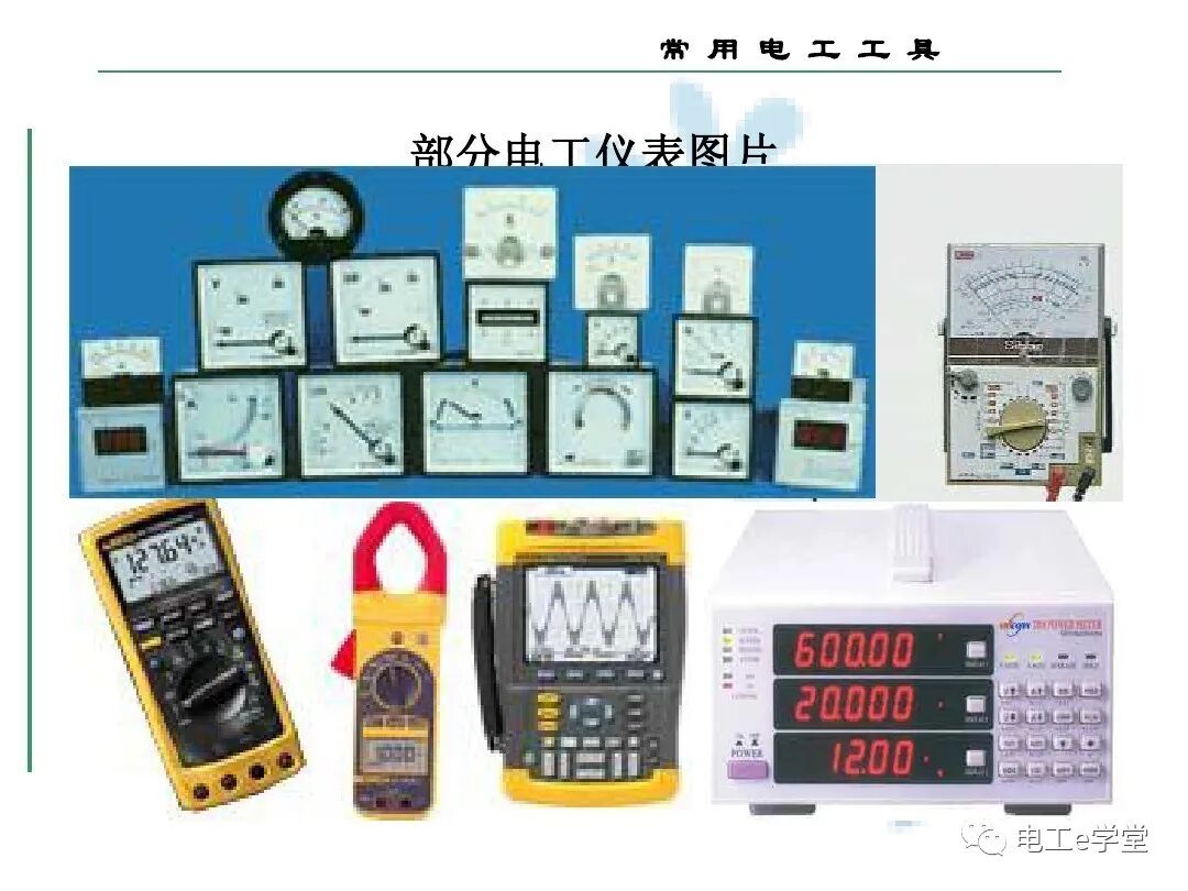 常用电工工具的使用（三）的图4