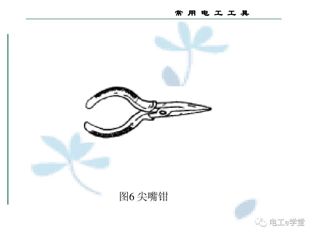 常用电工工具的使用（三）的图19