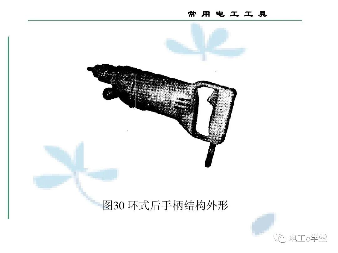 常用电工工具的使用（三）的图69