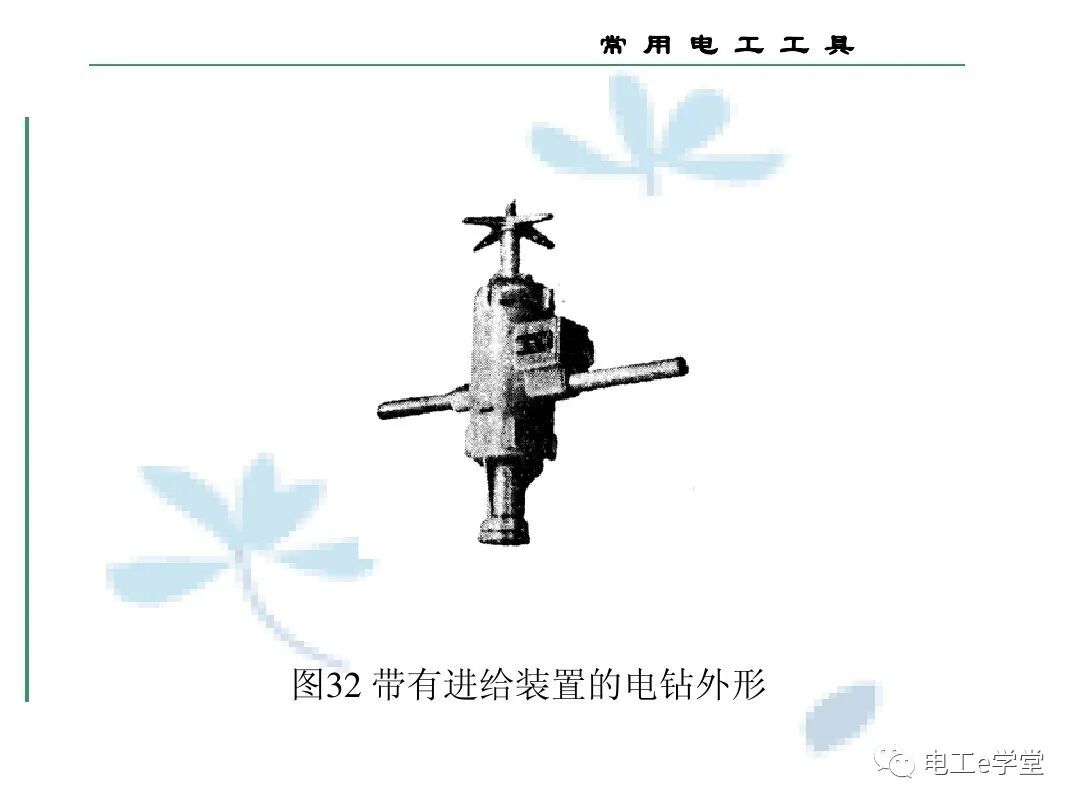 常用电工工具的使用（三）的图71