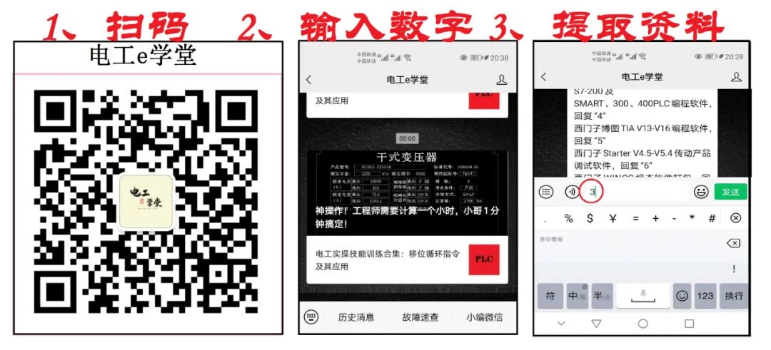 KG316T微电脑时控开关直接启停水泵的220V控制电路工作原理的图3