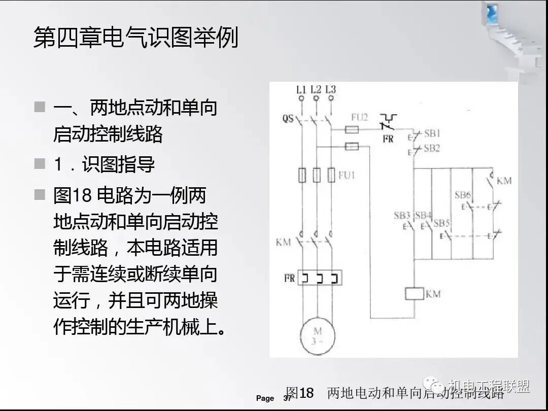電氣識圖基本步驟培訓課件，首次分享！的圖36