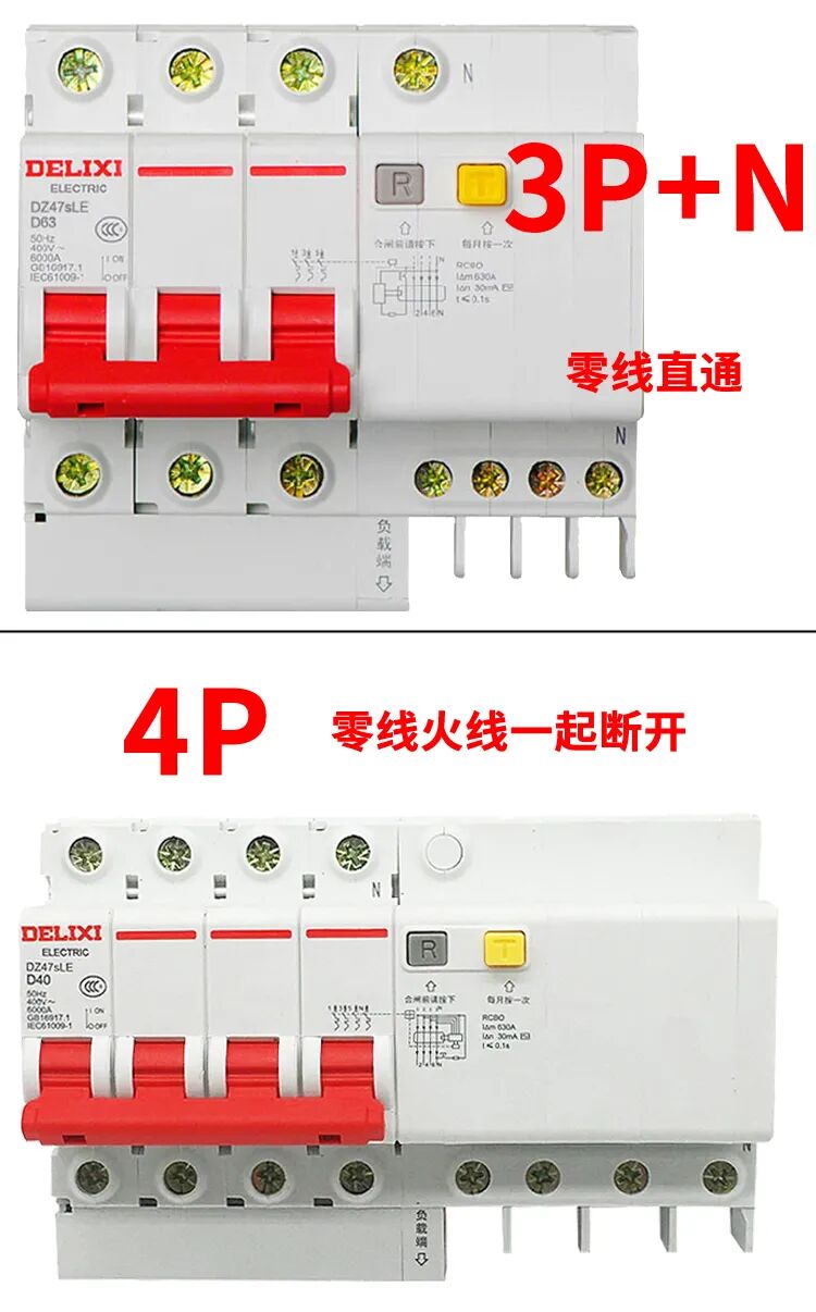 漏电保护器竟有这么多讲究，难怪好多人用错了！的图4
