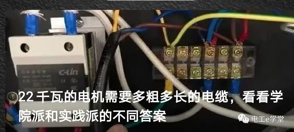 电机距离控制柜800米，用多粗电缆才能符合线路压降的要求？的图2